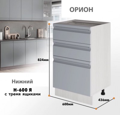 orion_n_600 ia_6